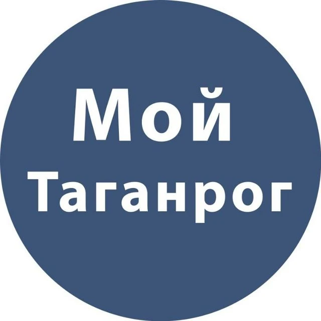 Аватар канала Мой Таганрог