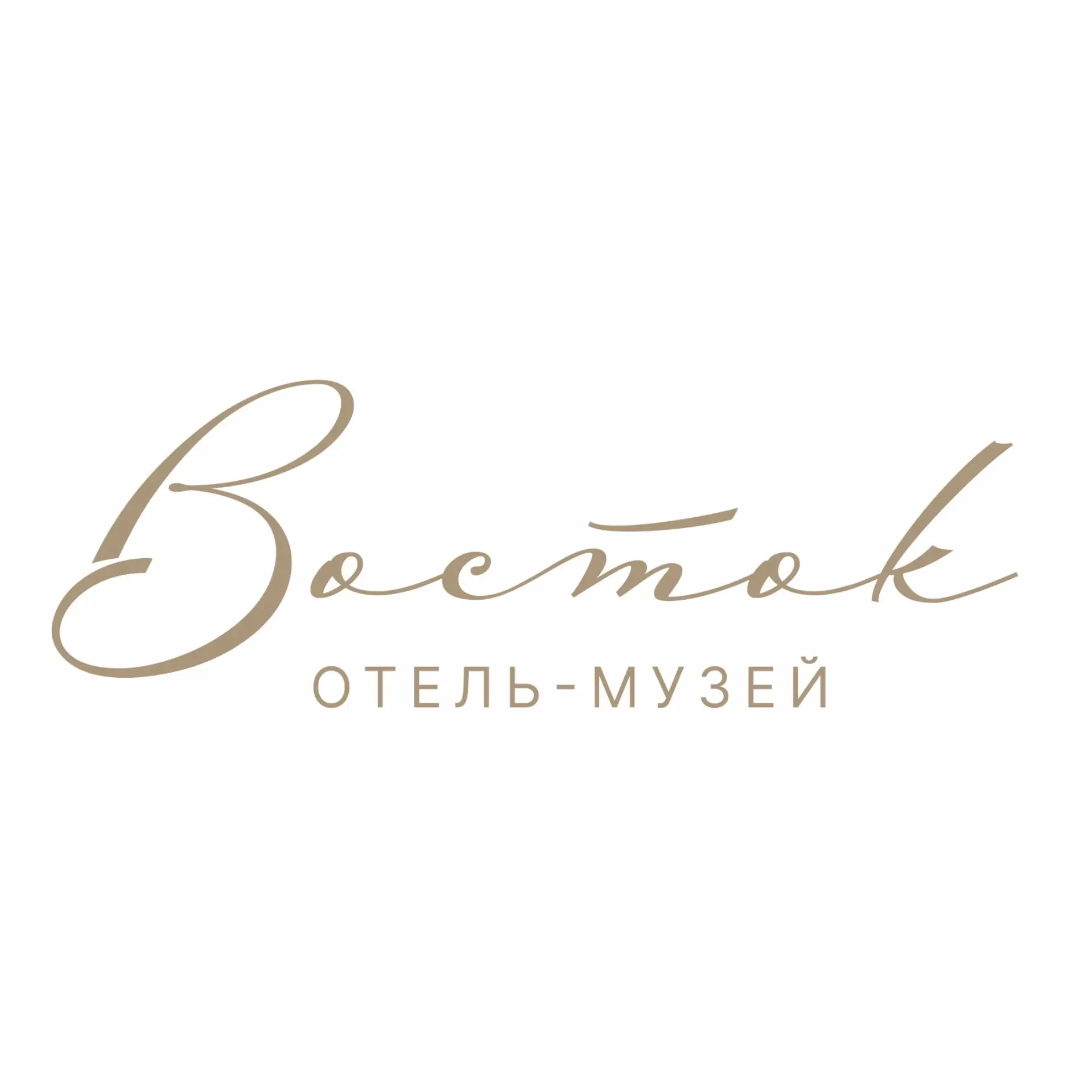 Отель-музей Восток