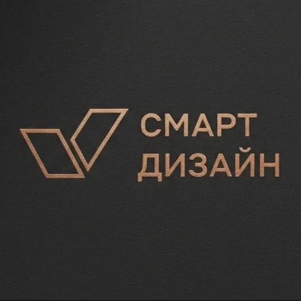 СМАРТ ДИЗАЙН