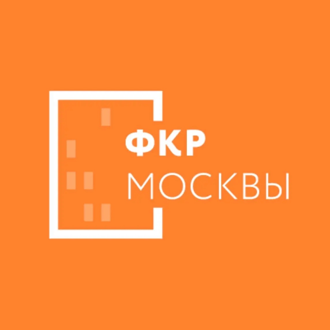 Фонд Капитального Ремонта