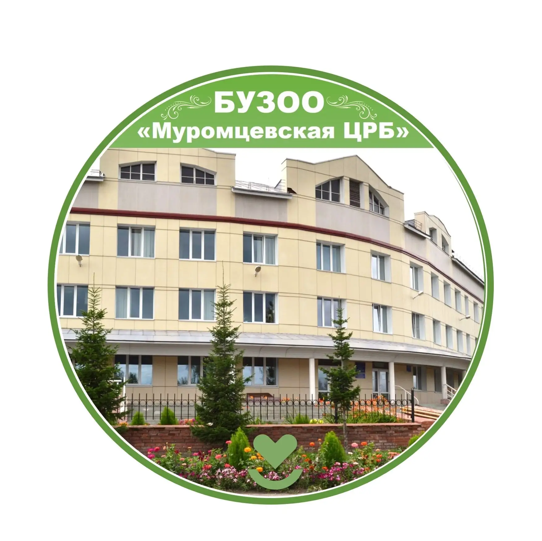 БУЗОО «Муромцевская ЦРБ»