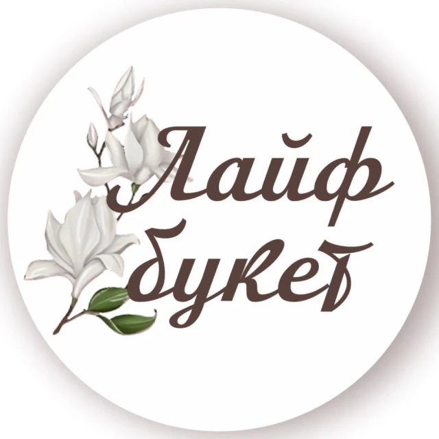 Лайфбукет -цветы в Йошкар-Оле