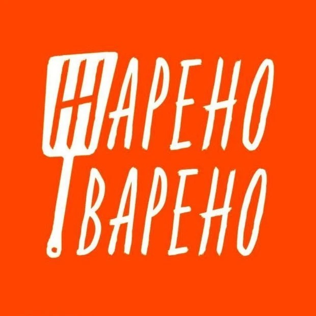 Жарено-Варено