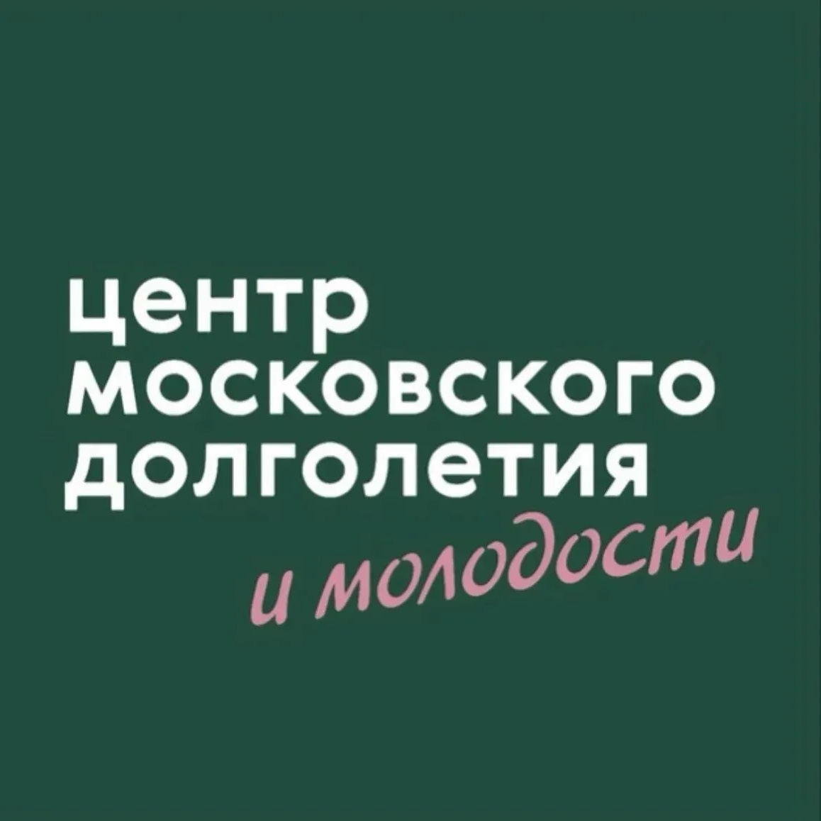 ЦМД «Соколиная Гора»