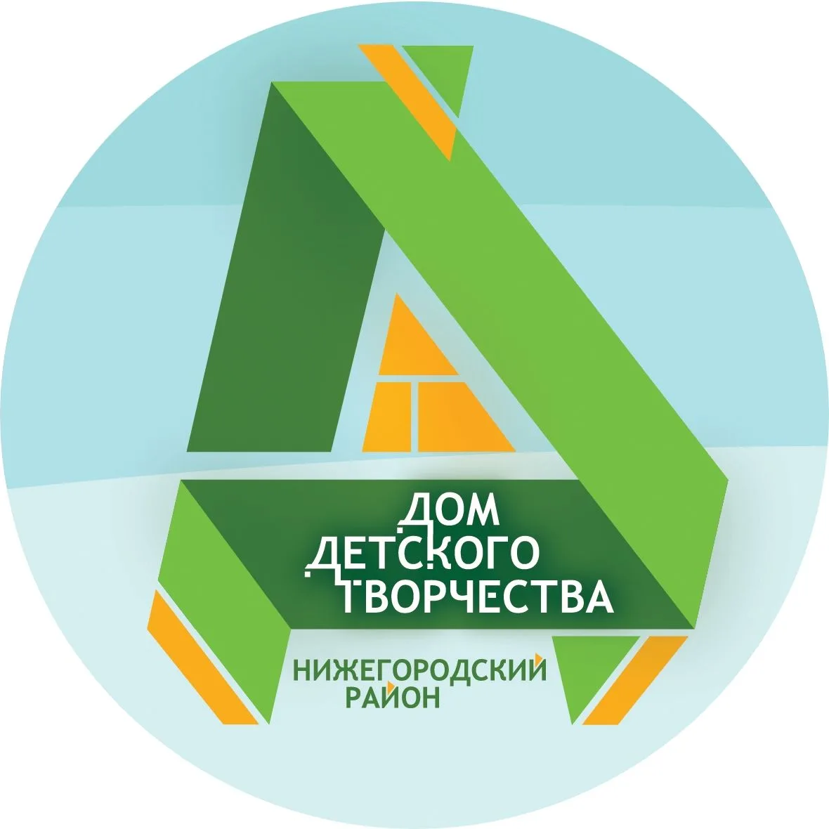 МБУ ДО "Дом детского творчества Нижегородского района"