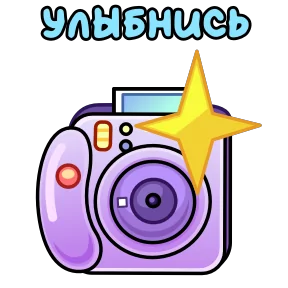 Открытки на 8 марта — стикер для MAX