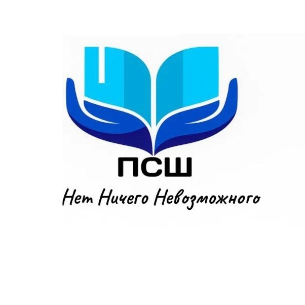 Официальный канал МБОУ «Погромская СОШ»