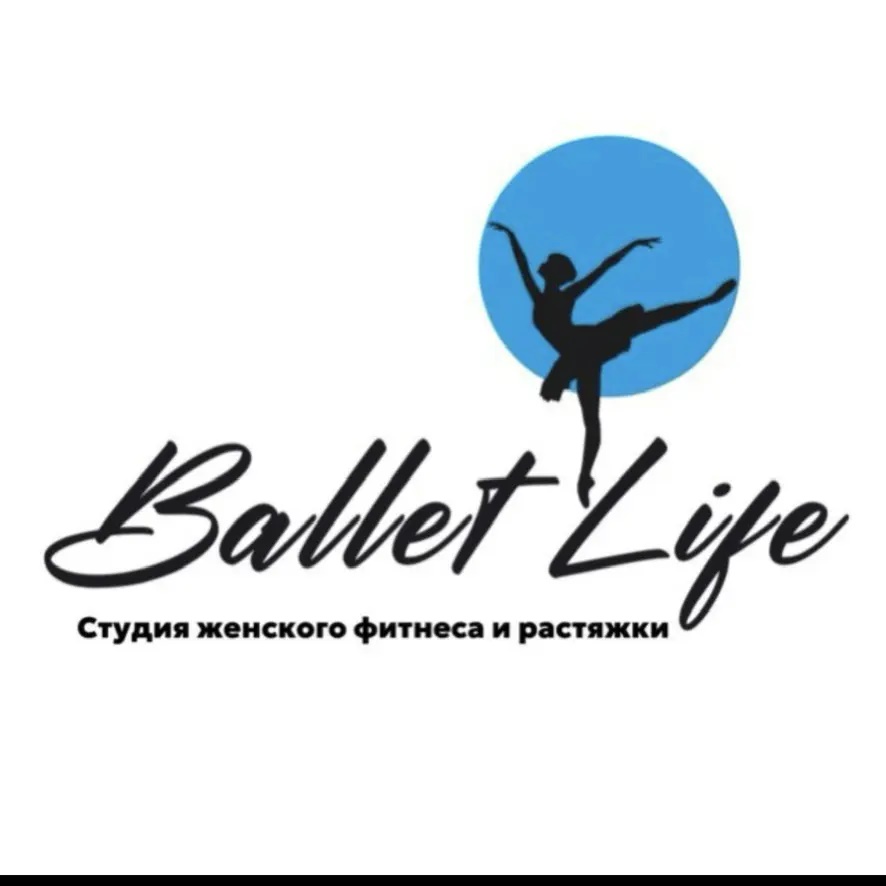 Balletlife пространство женского фитнеса и растяжки