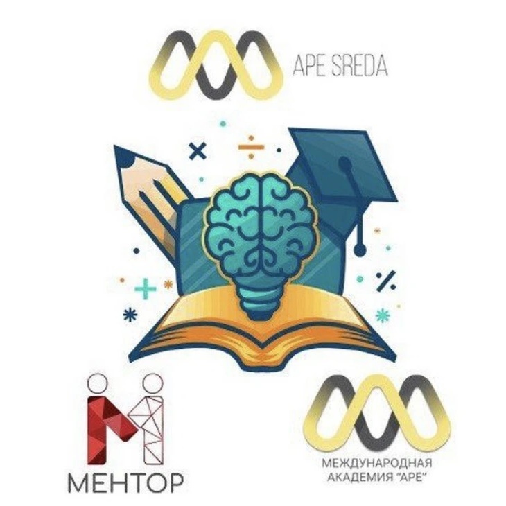 Партнёры БС Ментор & АРЕ SREDA