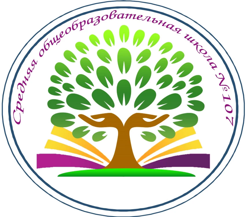 БОУ г.Омска "СОШ №107"