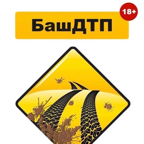 Аватар канала БашДТП | НОВОСТИ. УФА БАШКОРТОСТАН