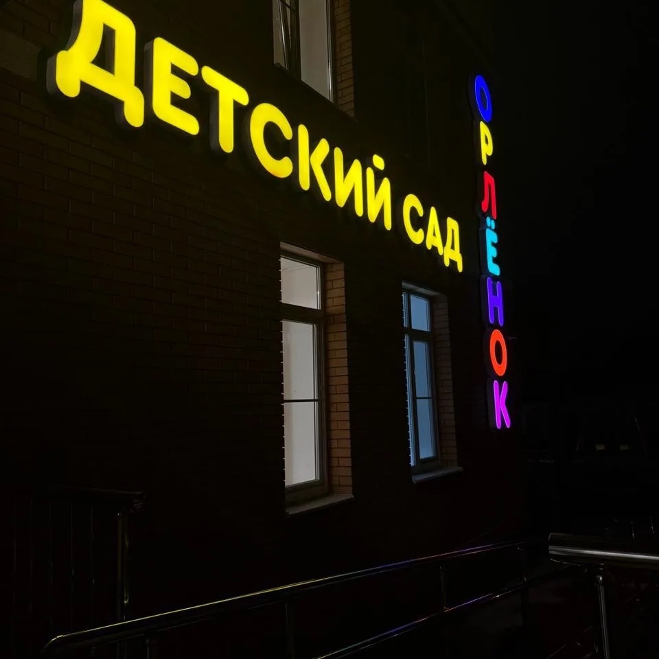 Детский сад №15 «Орлёнок» город Хасавюрт