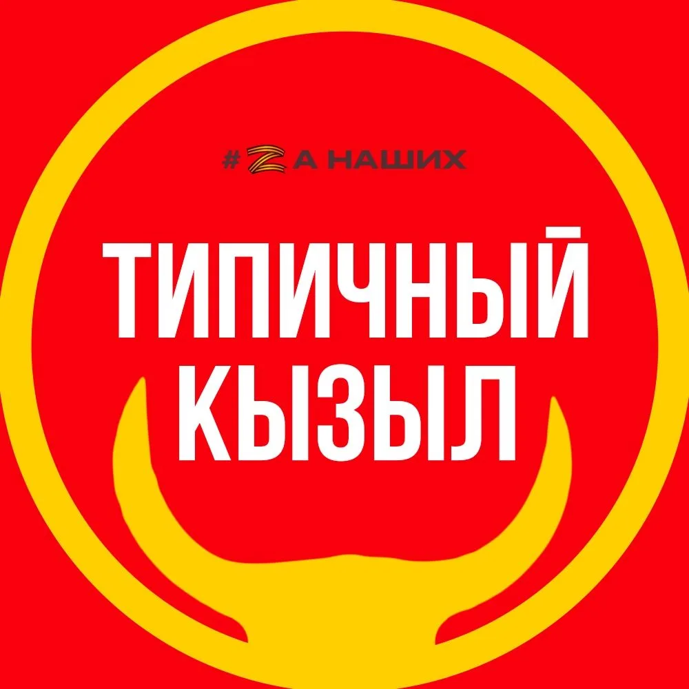 Кызыл