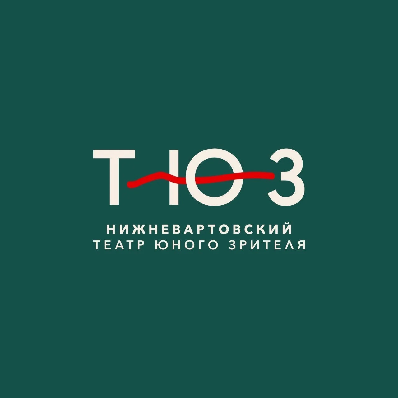 Нижневартовский ТЮЗ