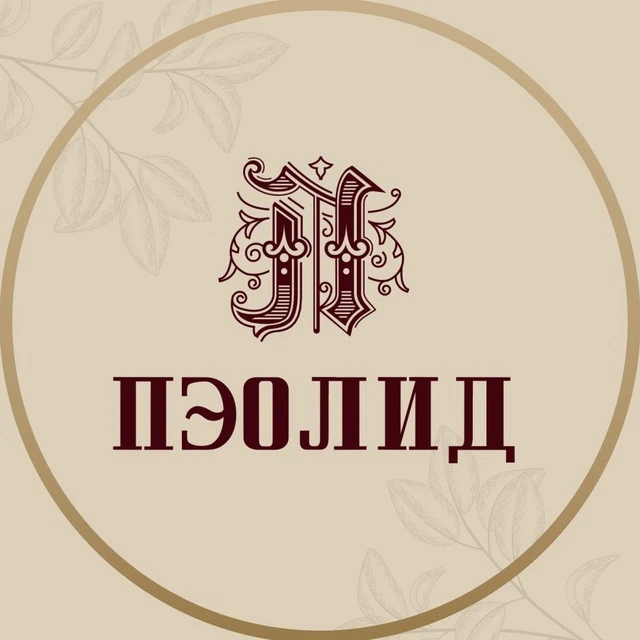 ПЭОЛИД 🌿 Витамины для здоровья