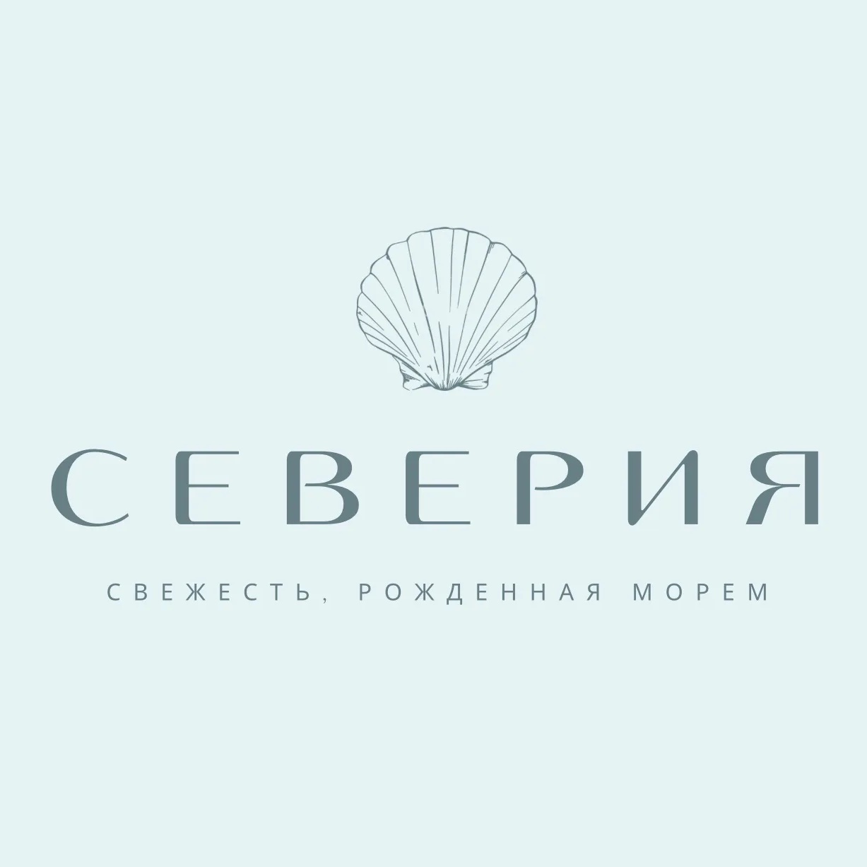Северия | морепродукты Екатеринбург