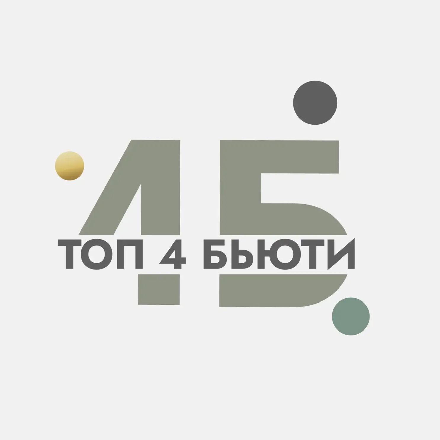 Сеть салонов ТОП 4 БЬЮТИ