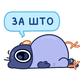 Голубчик — стикер для MAX