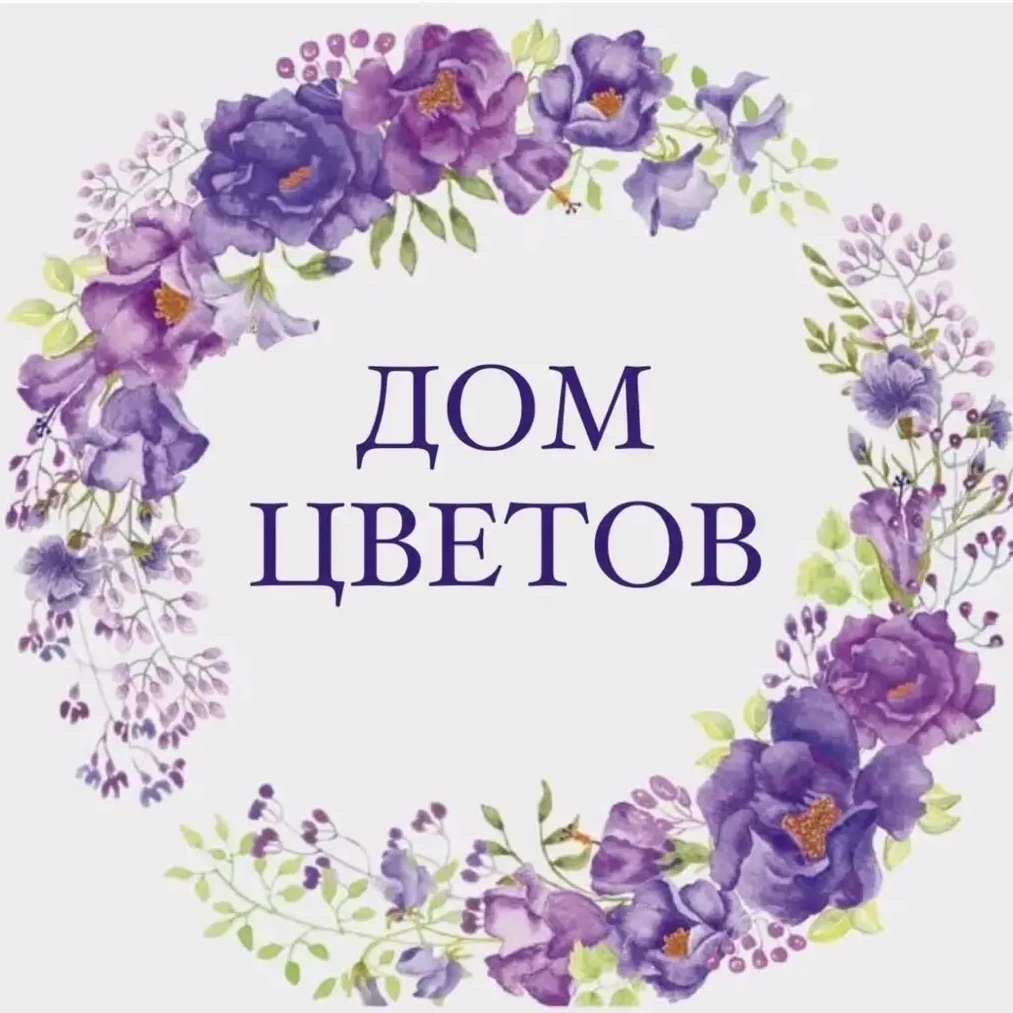 Дом цветов/цветы Ульяновск/доставка цветов Ульяновск