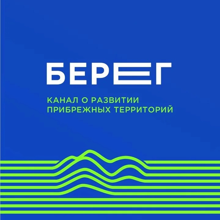 БЕРЕГ КАНАЛ