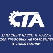 Грузовые запчасти СТА