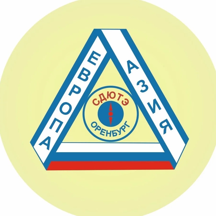 Оренбург СДЮТЭ