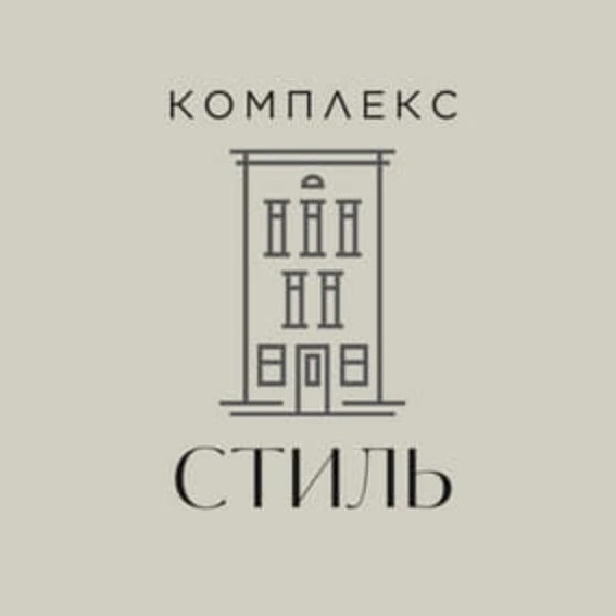 Комплекс «Стиль»