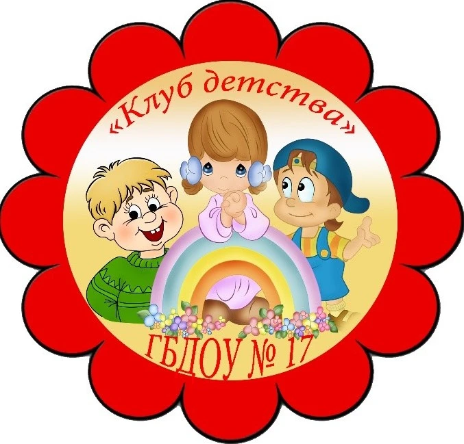 ГБДОУ детский сад N 17 Приморского района Санкт-Петербурга