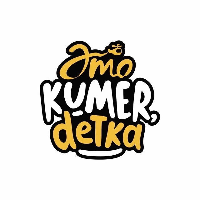 Аватар канала #KumerDetka, Кумертау
