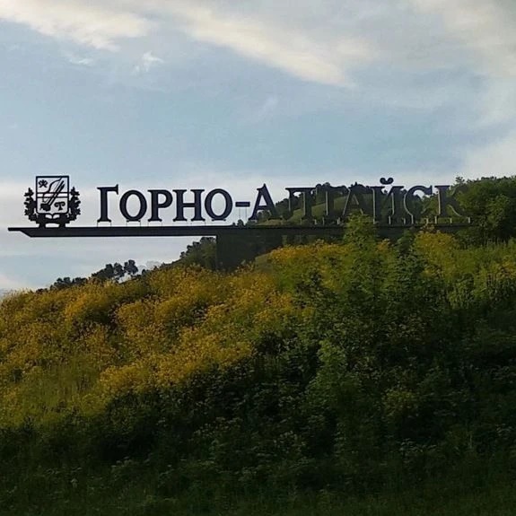 Аватар канала Горно-Алтайск