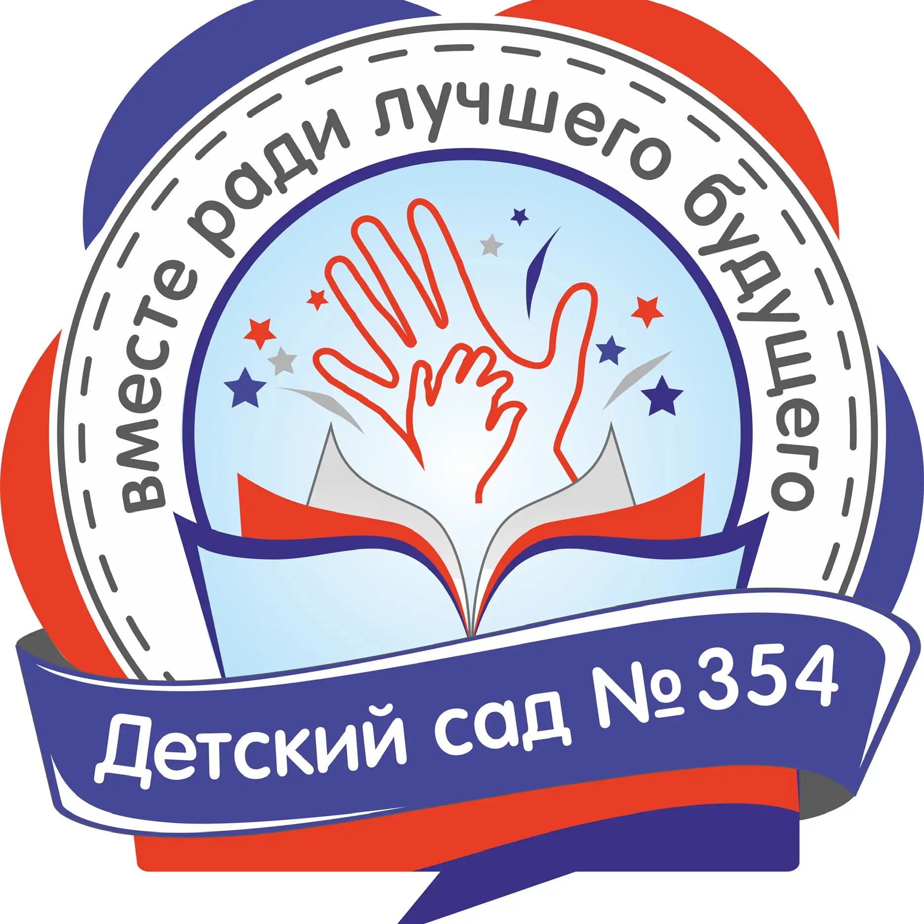 МБДОУ "Детский сад №354" г.о. Самара