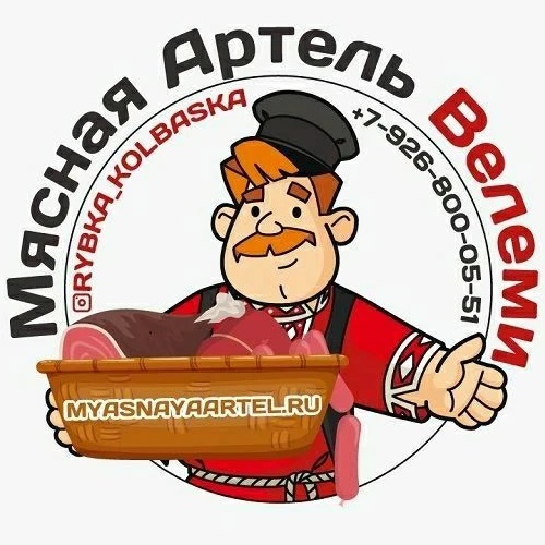 Мясная артель Велеми