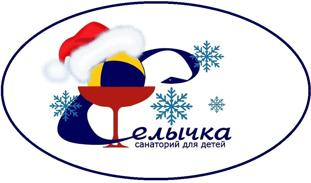 Санаторий для детей Селычка