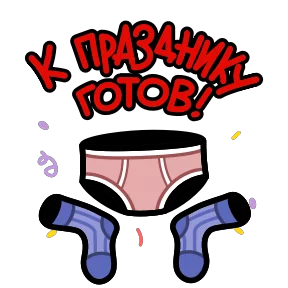 23 февраля — стикер для MAX