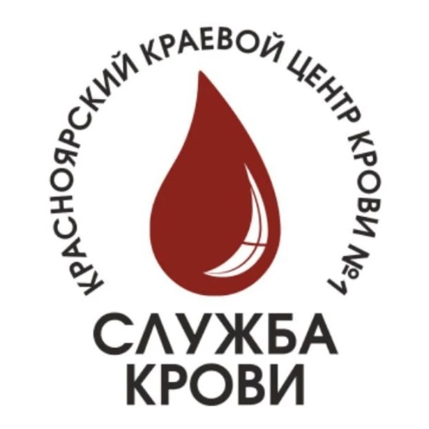 Красноярский краевой центр крови №1
