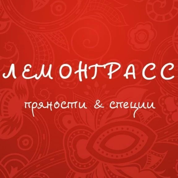 Лемонграсс: специи, пряности, чай в Чите