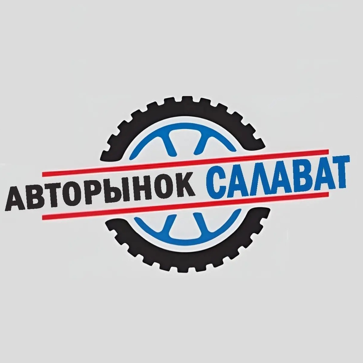 Авторынок Салават