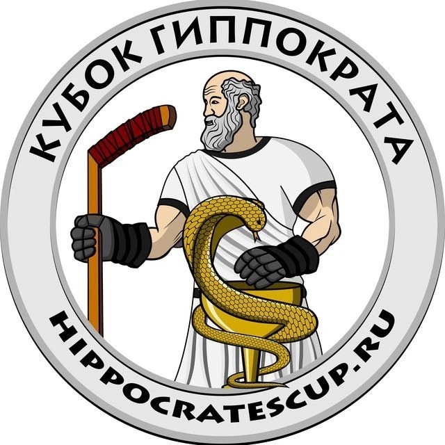 КУБОК ГИППОКРАТА