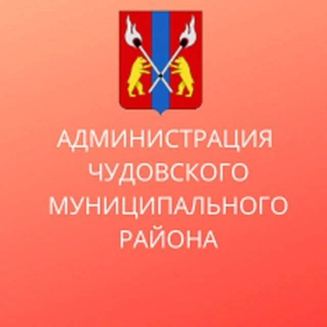 Чудовский муниципальный округ
