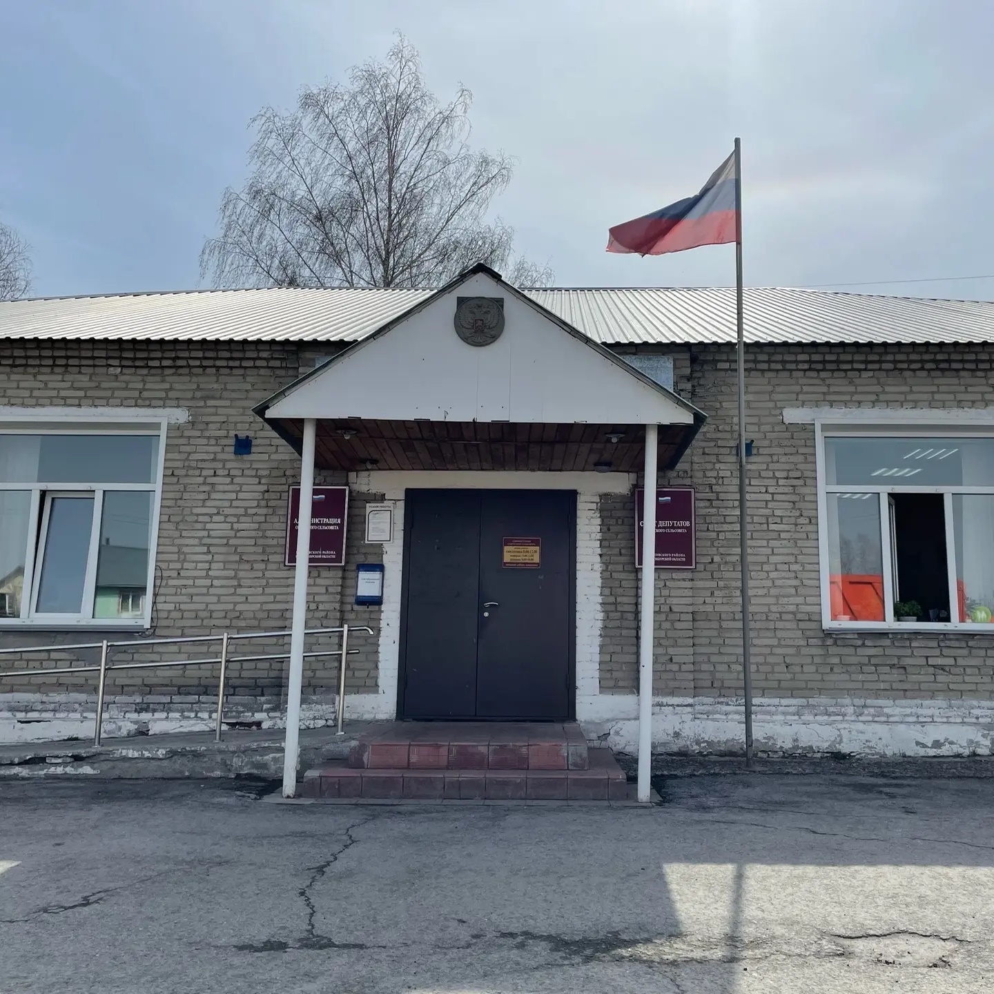 Администрация Сокурского сельсовета Мошковского района Новосибирской области