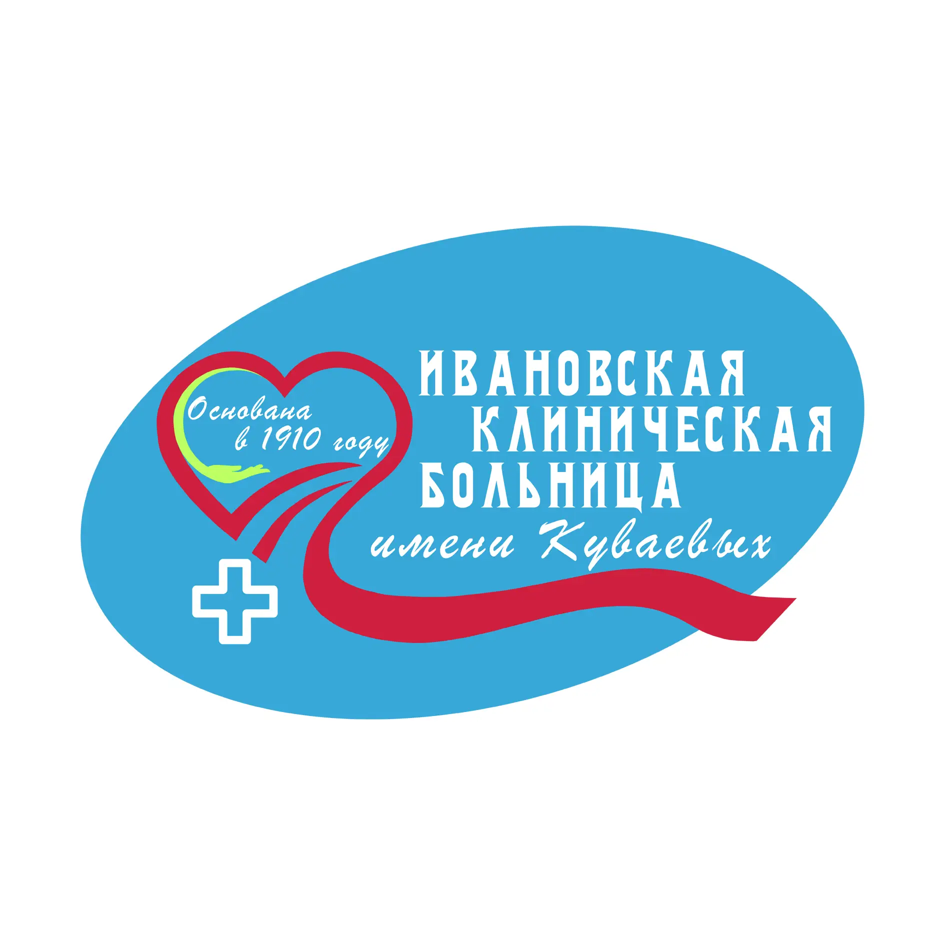 ОБУЗ ИКБ им. Куваевых