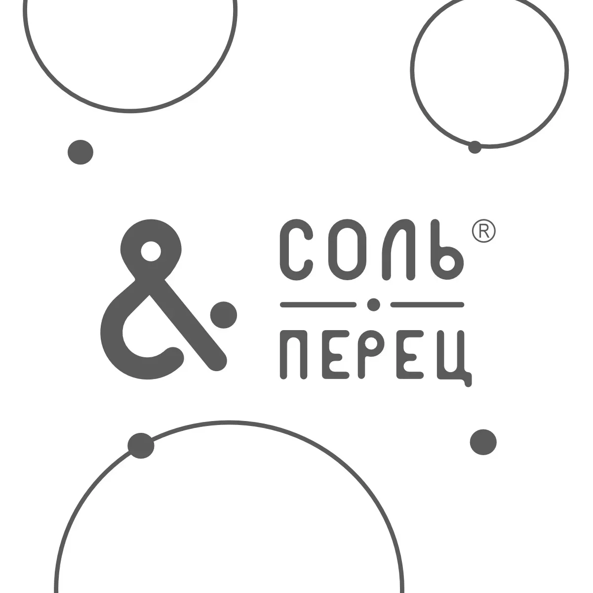 Соль&Перец • Одежда для детей и подростков