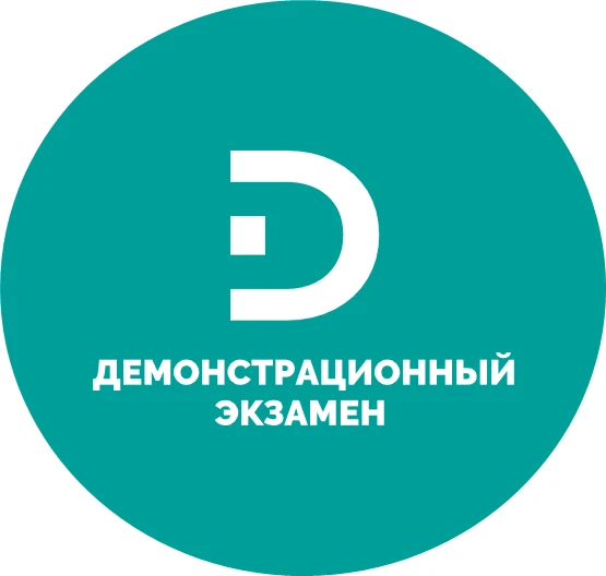 Аватар канала Демонстрационный экзамен