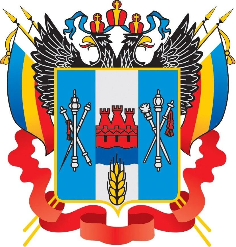 Министерство финансов РО