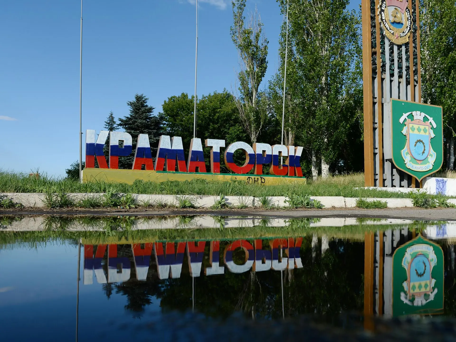 Краматорск