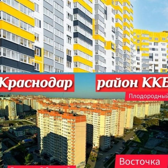 Восточка ККБ Краснодар