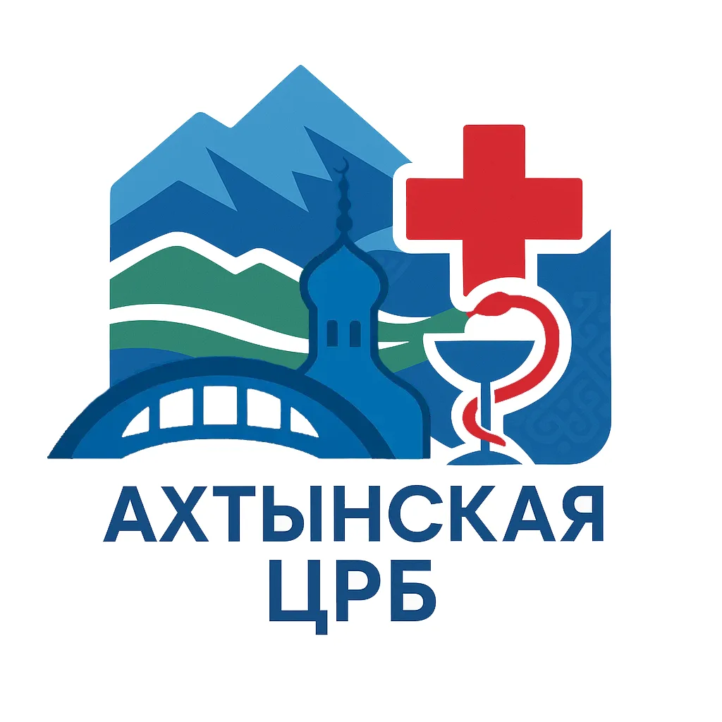 ГБУ РД "Ахтынская ЦРБ"