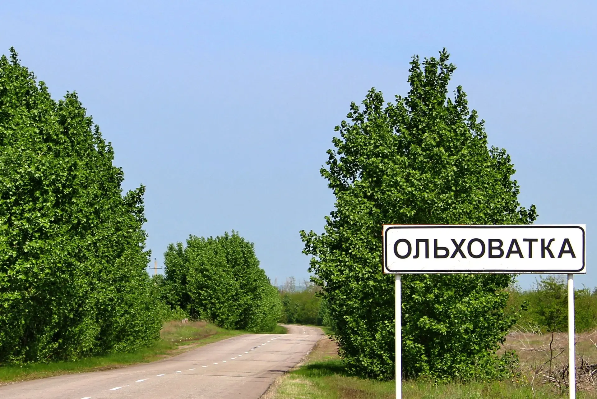 Администрация Ольховатского сельского поселения