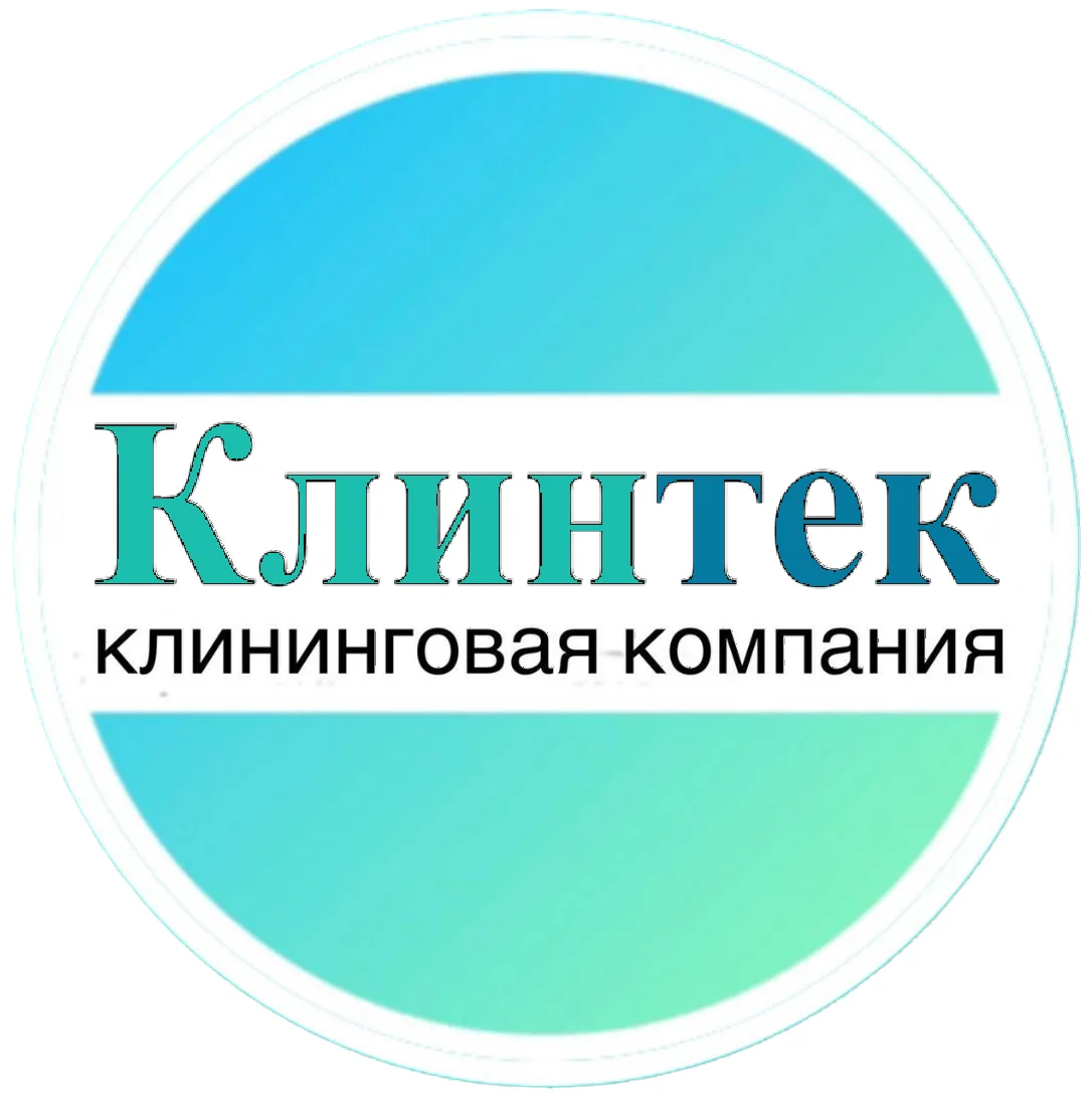 Клинтек Красноярск