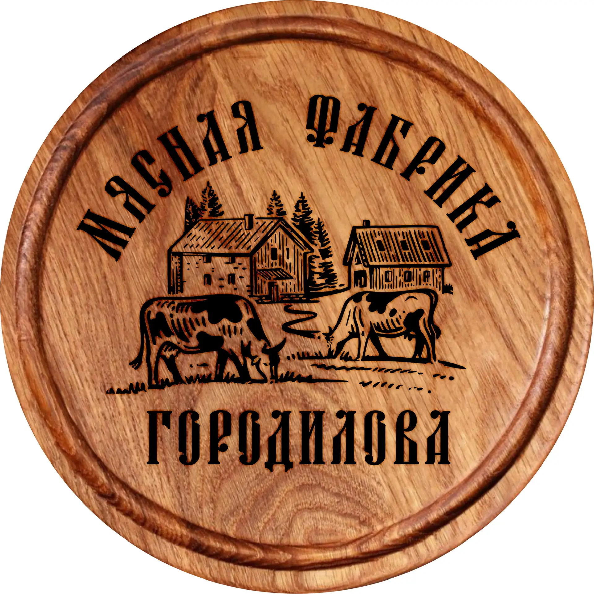 Мясная Фабрика Городилова